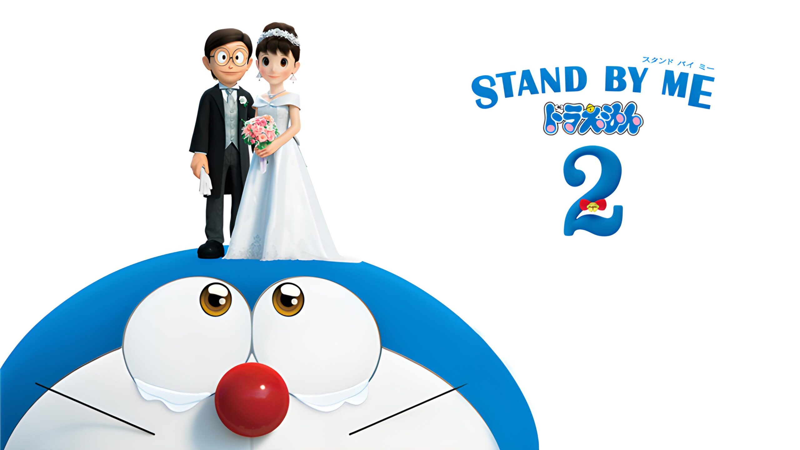 Doraemon The Movie Stand By Me 2