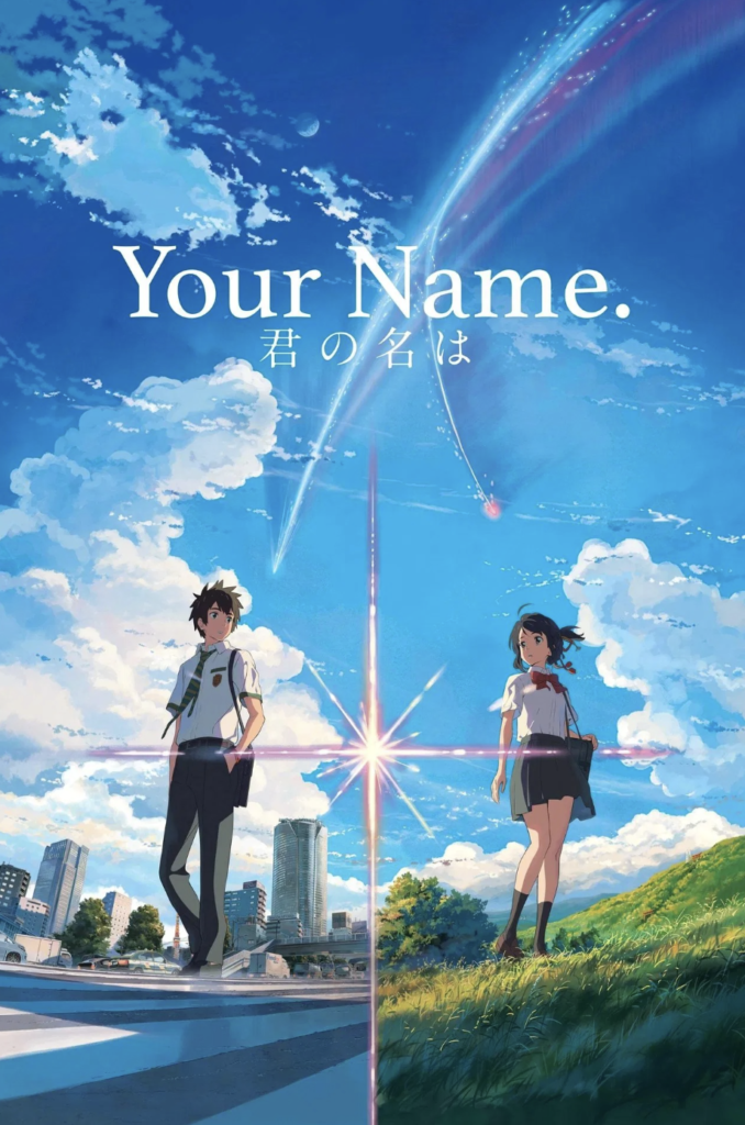 Your name 2016